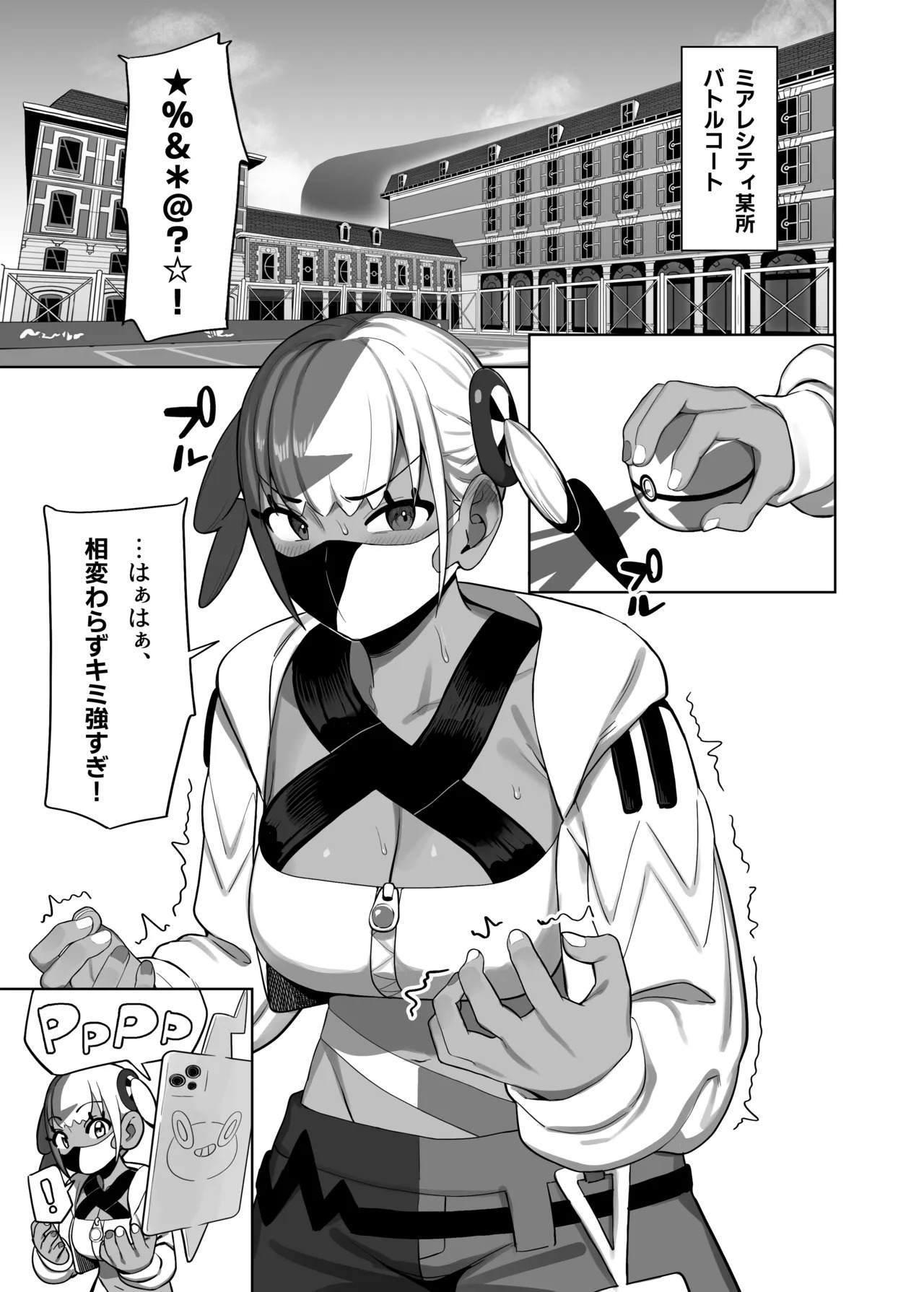 カナリィのかくしごと page 2 full