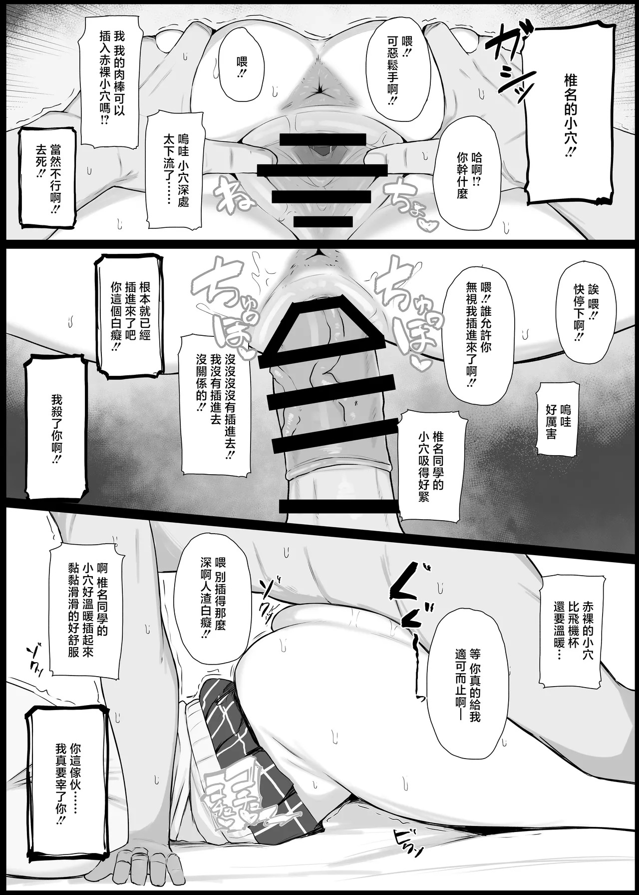 Koukando 0 no Teihen Otaku to Koibito H Suru Wake Naiyaro page 5 full