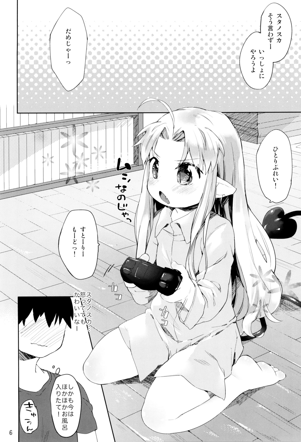 Yama Ero Biyori page 6 full