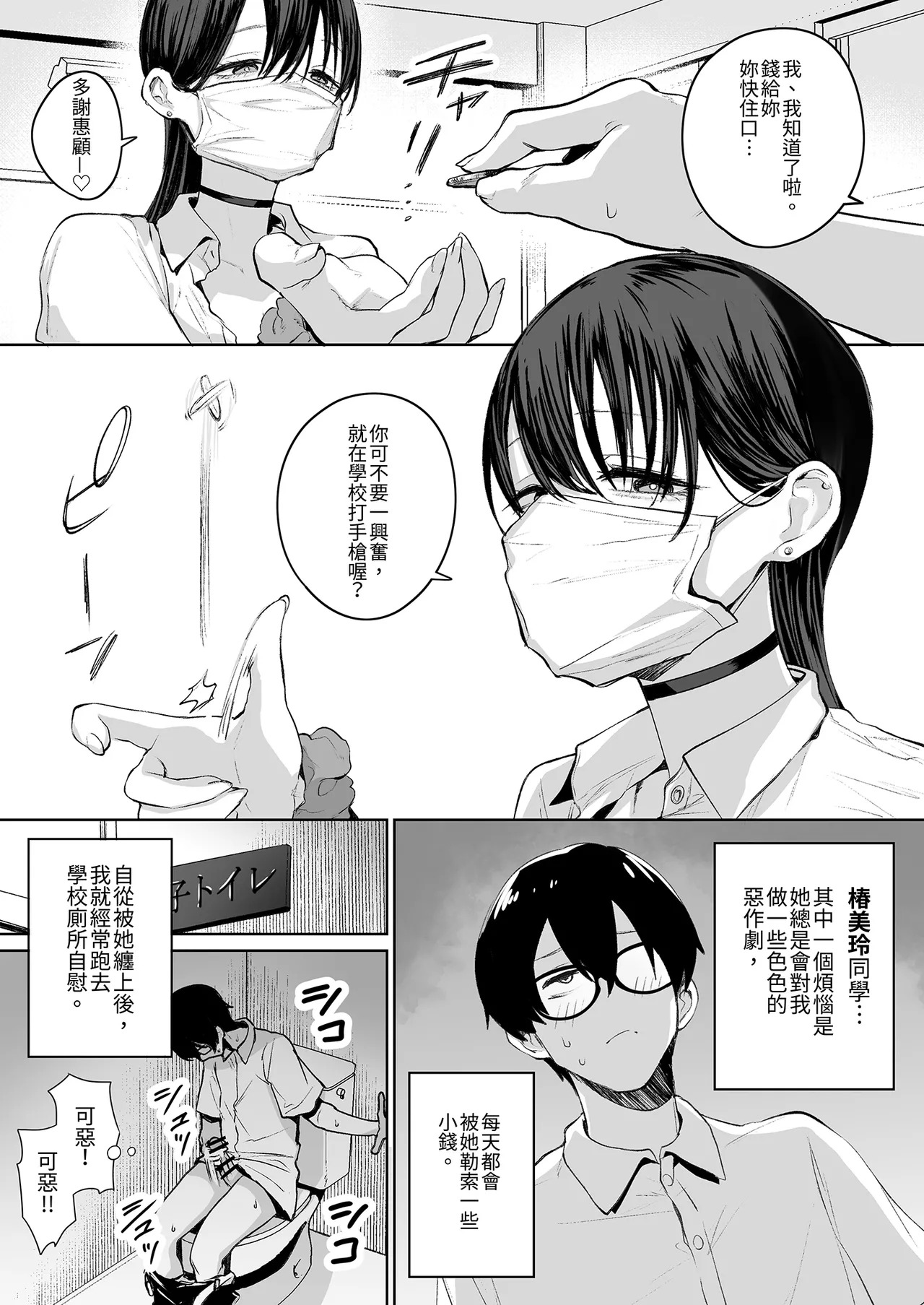Otaku no Boku ni mo Nakadashi Sasete Kureru Yasashii Yariman Bitch Gal ｜溫柔放蕩辣妹願意接受宅男我的全部1 page 5 full