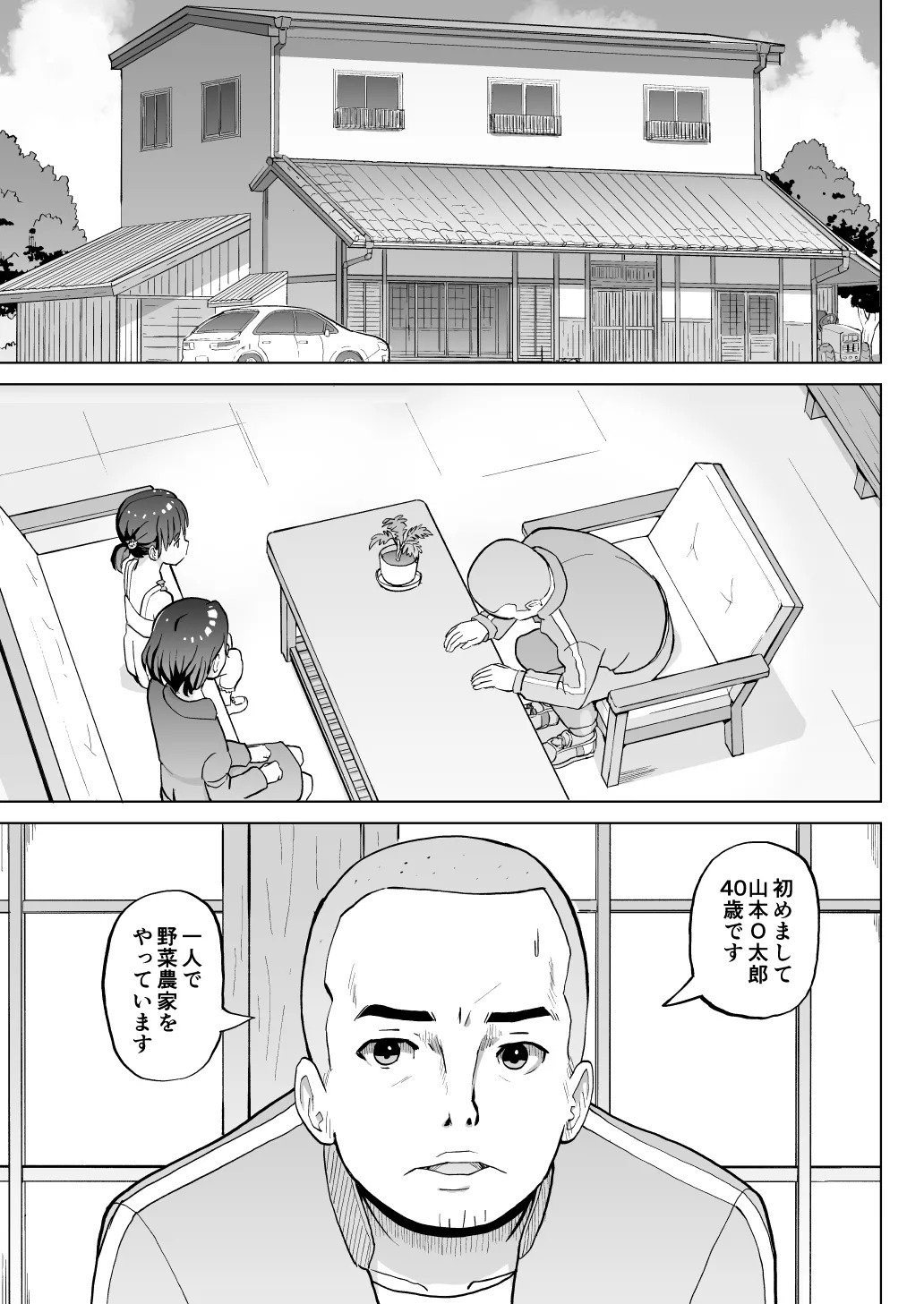 Kodomo Wife-chans! Third time's the charm! page 4 full