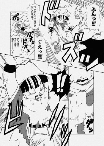Spopovich vs GT Pan-chan cover
