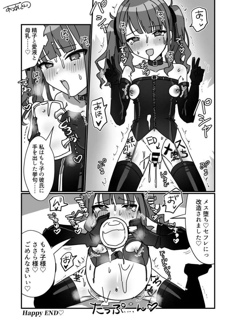 Futanari Sasara x Mochiko to Otokonoko Karin page 6 full