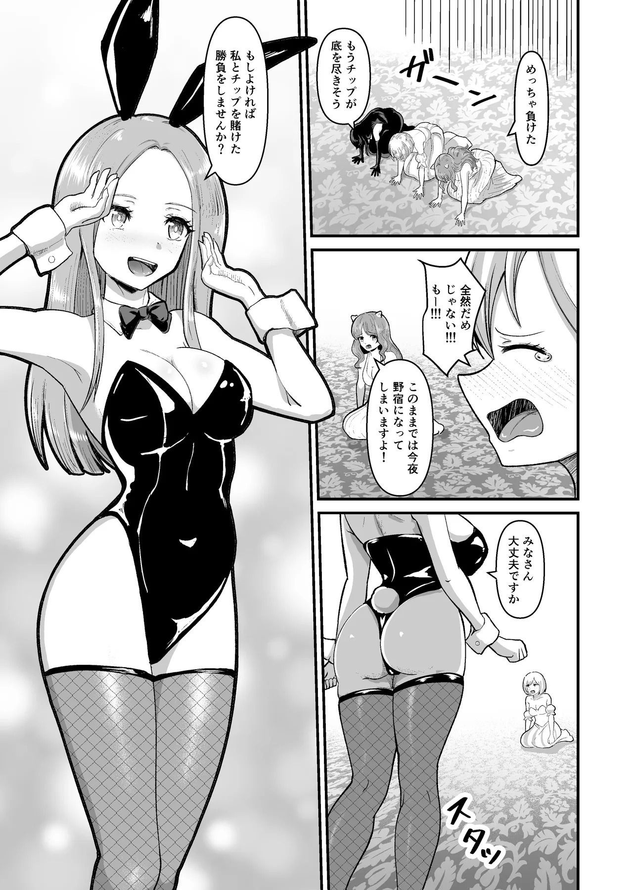 After losing at the casino, she’s forced into a shameful reverse bunny outfit page 5 full