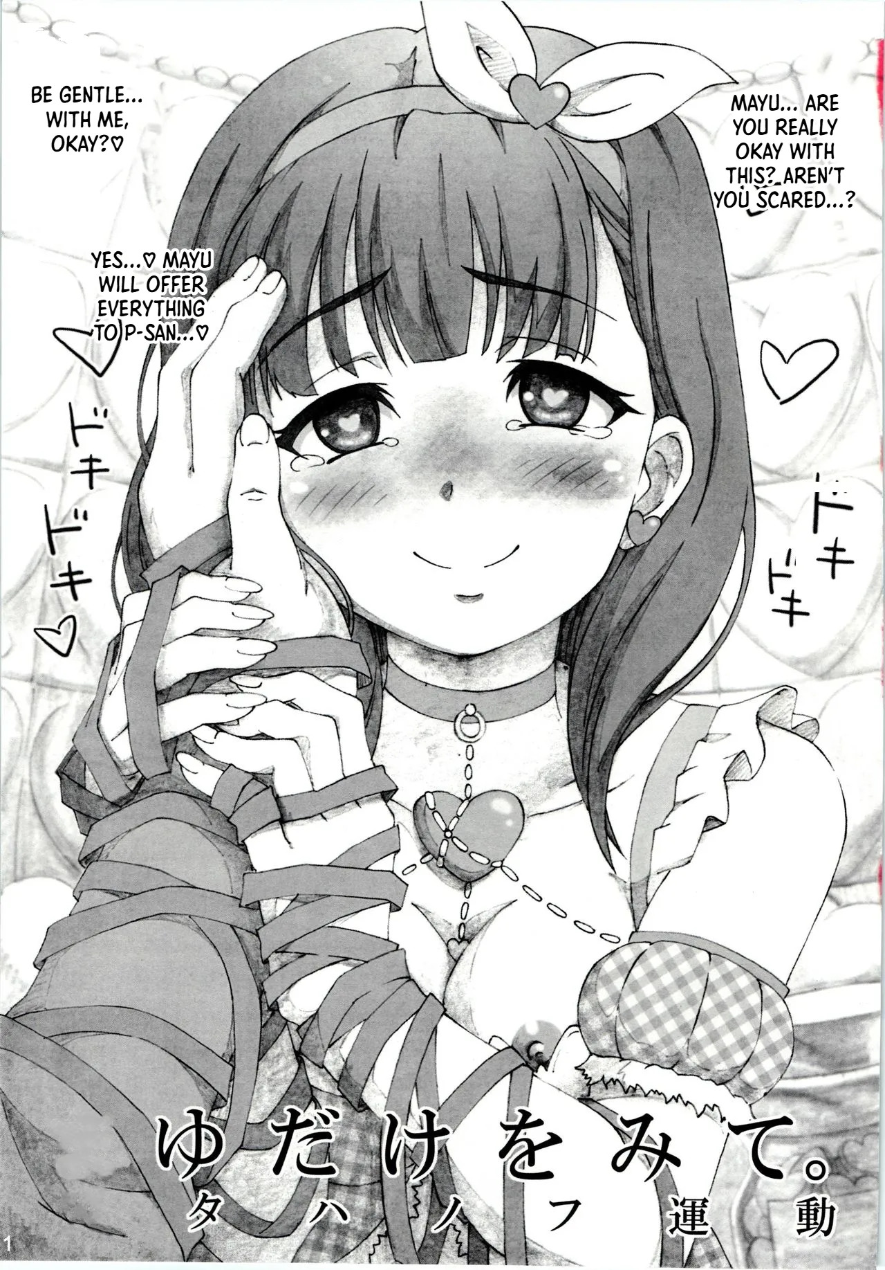 Mayu dake o Mite. page 3 full