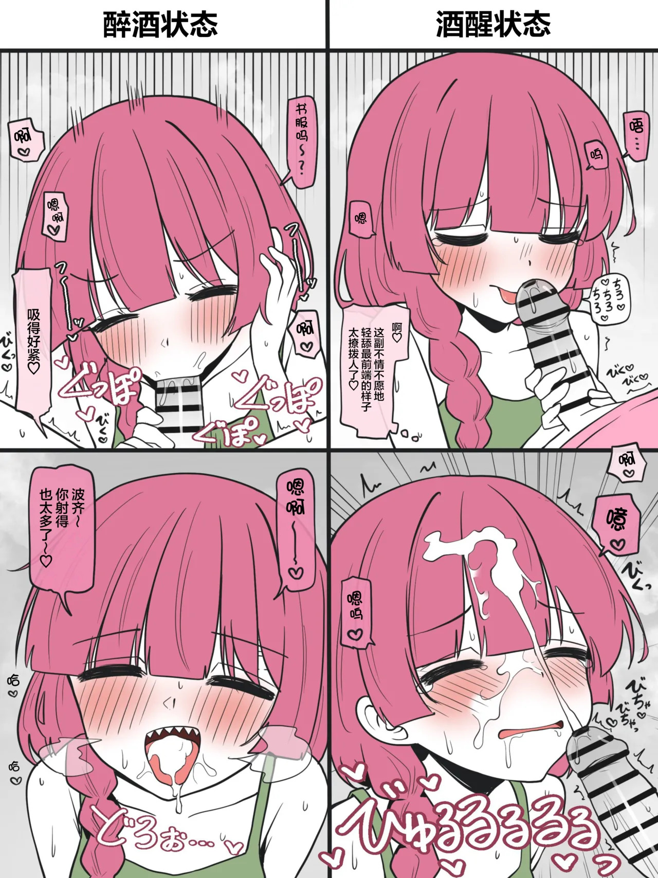 wa-mi-ki page 3 full
