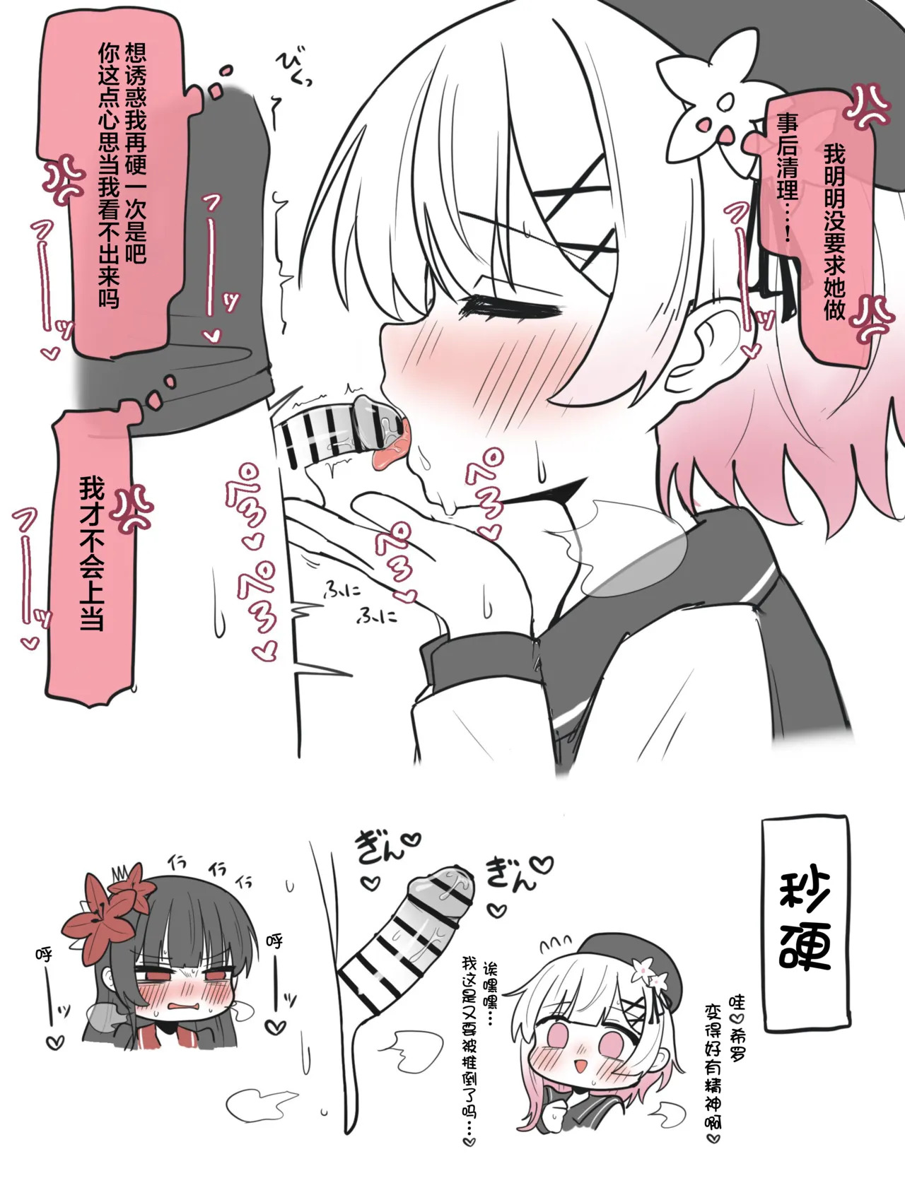 wa-mi-ki page 8 full