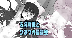 Sajo Yukimi to Himitsu no Satsueikai