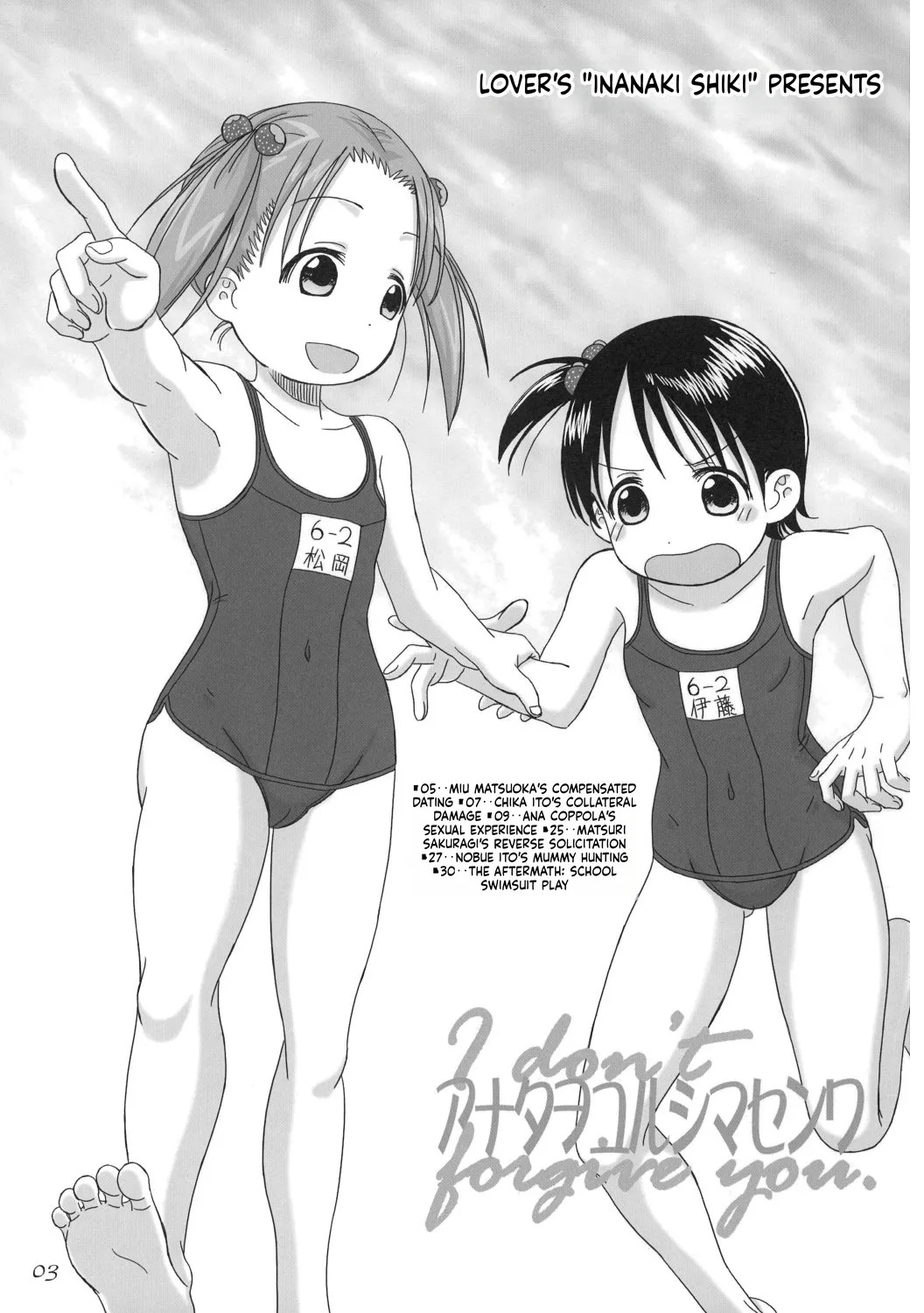 Anata wo Yurushimasen wa ～ I don't forgive you page 4 full