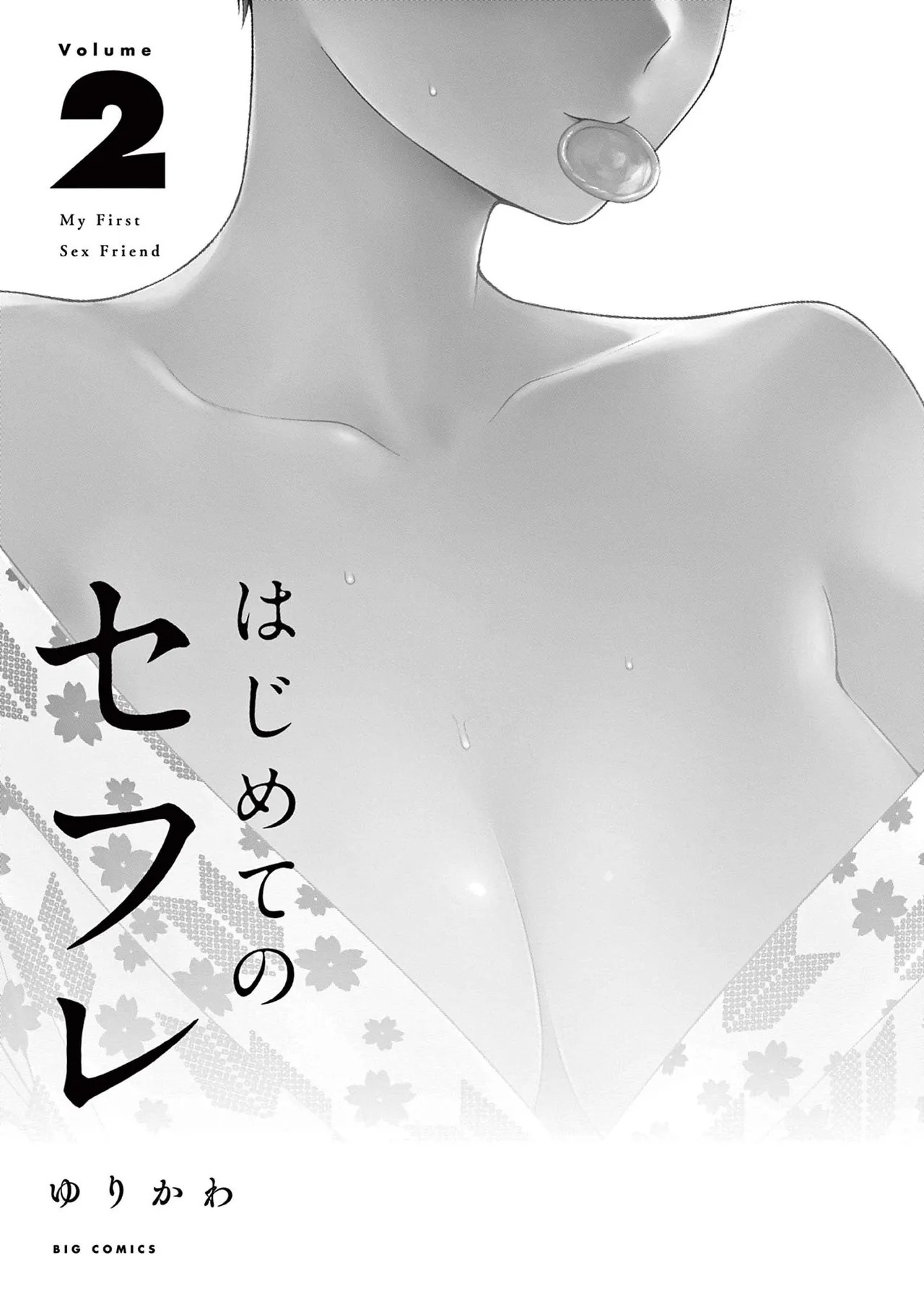 Hajimete no Sefure Volume 2 page 3 full