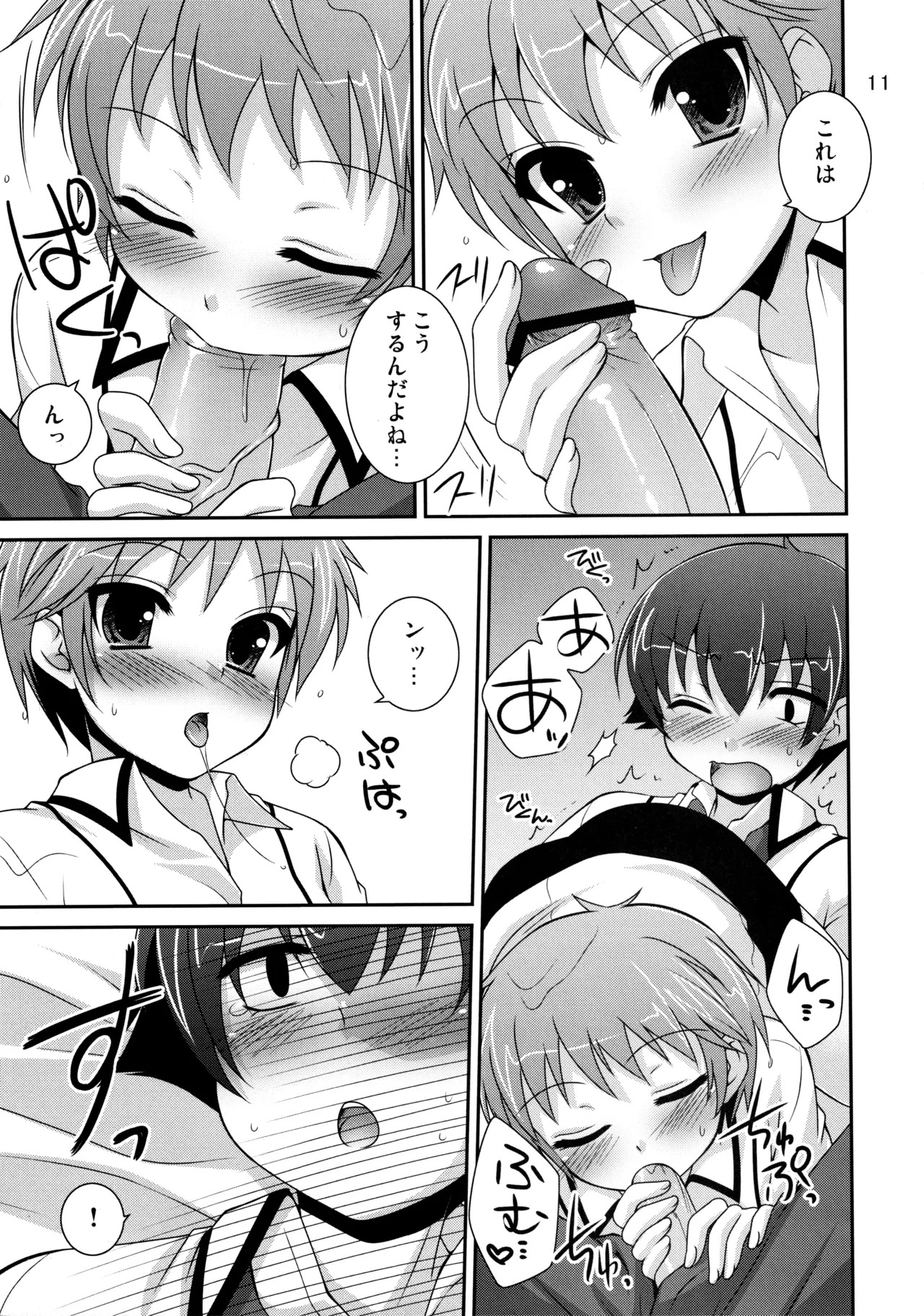 Hotai no Obenkyo! page 10 full