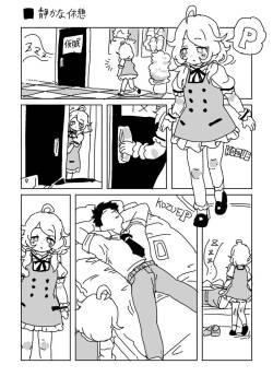 こずえと静かな休憩