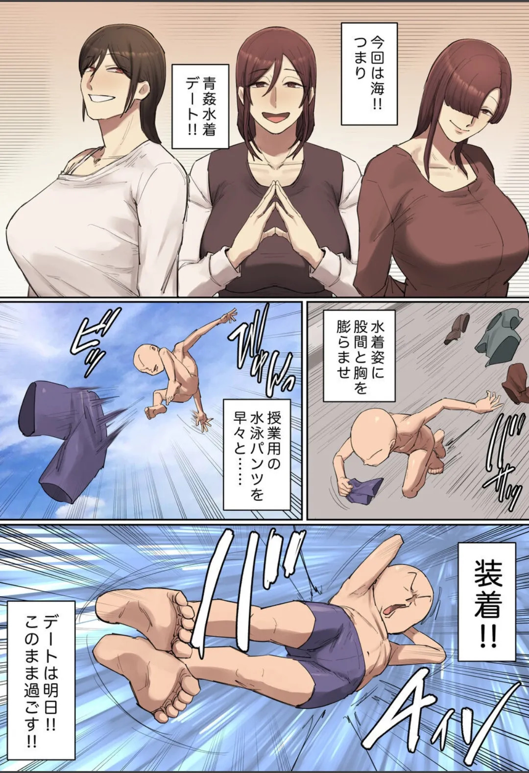 Hitomebore shirīzu page 3 full