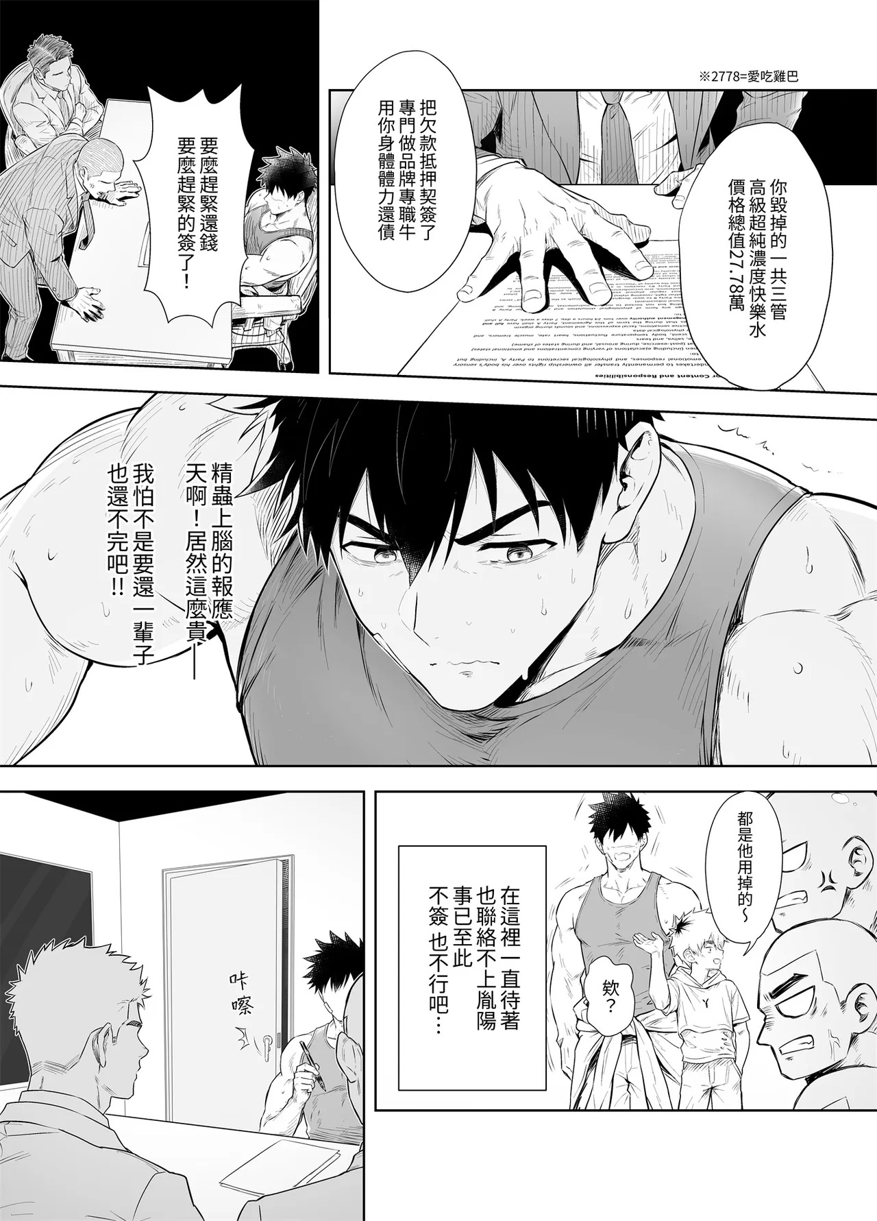 丁达历险记2 page 8 full