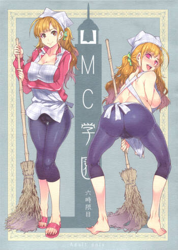 MC Gakuen Roku Jigenme | MC High Sixth Period cover