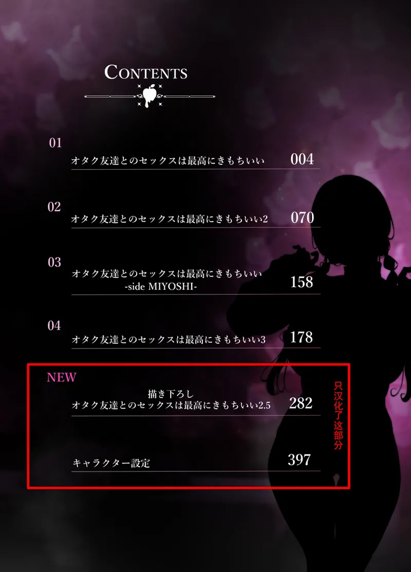 ice个人汉化  オタク友達とのセックスは最高に気持ちいい 総集編I page 3 full