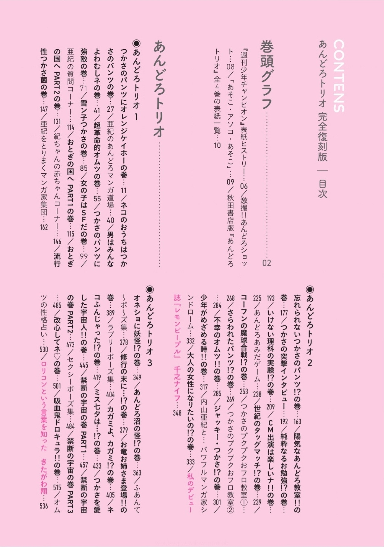 Andoro Trio Chapters 1 - 10 page 8 full