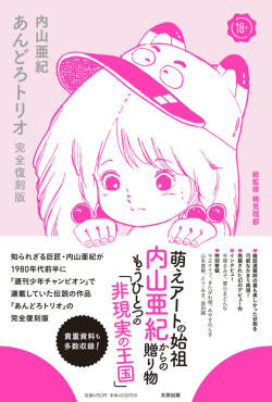 Andoro Trio Chapters 1 - 10