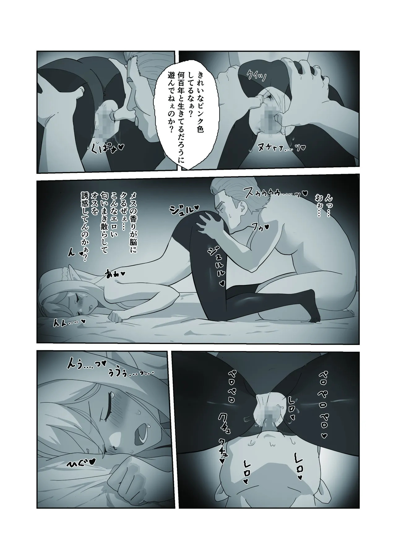 まどろみの安宿〜卑劣な店主の忍び寄る毒牙〜剣士シルフィア編 page 10 full