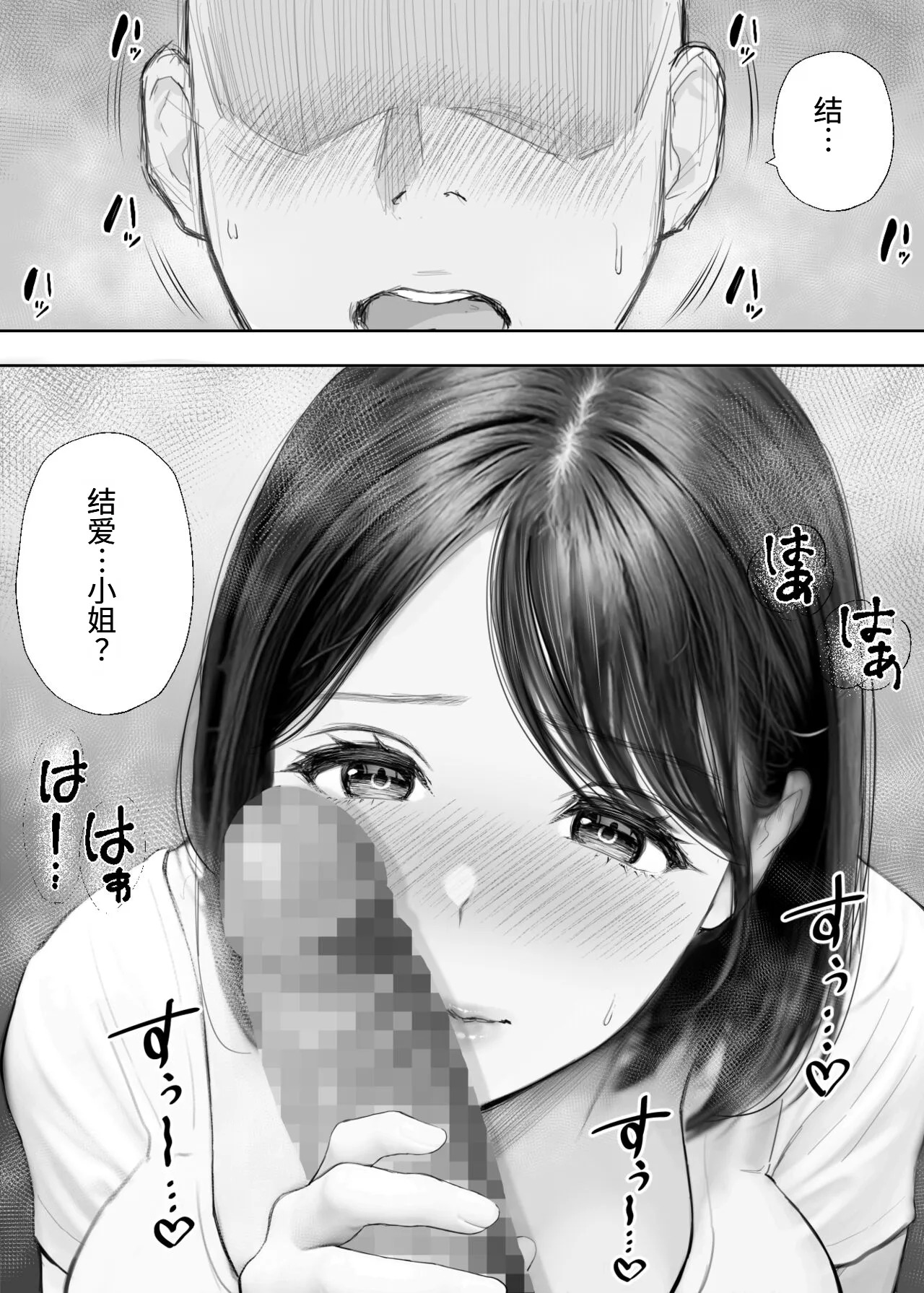 Boku ni Yasashii Rinjin Hitozuma ga Jitsu wa Dosukebe de... page 4 full