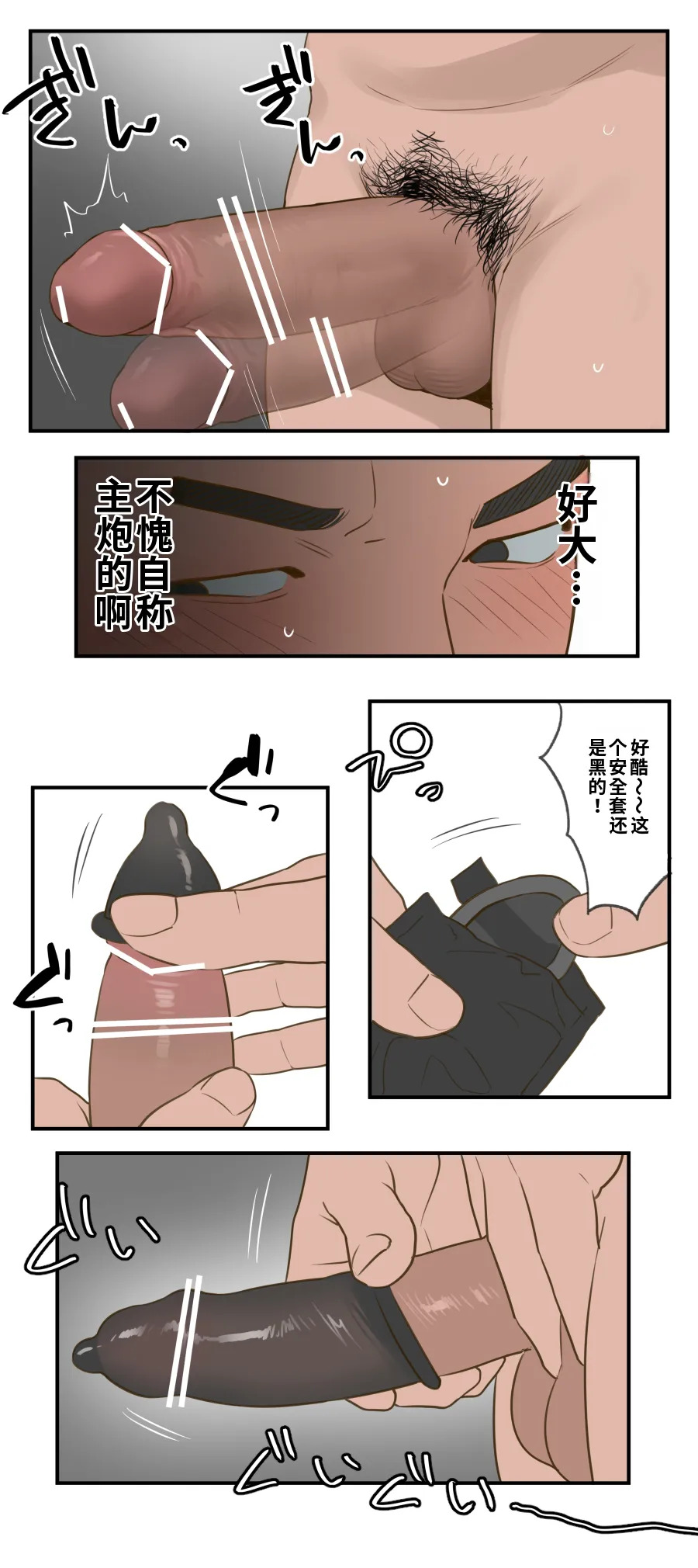 ototo-我们是朋友 page 10 full