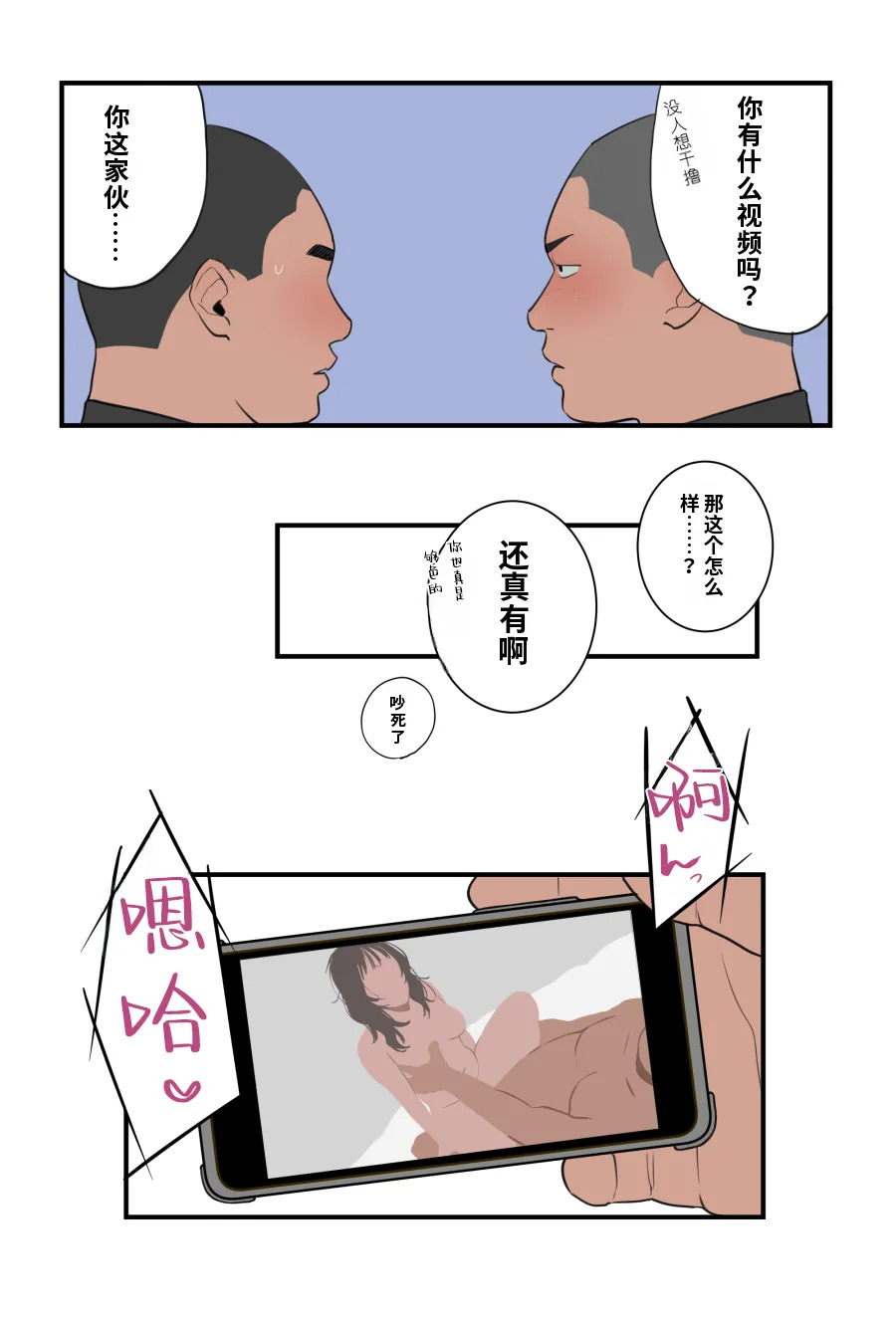 ototo-我们是朋友 page 8 full