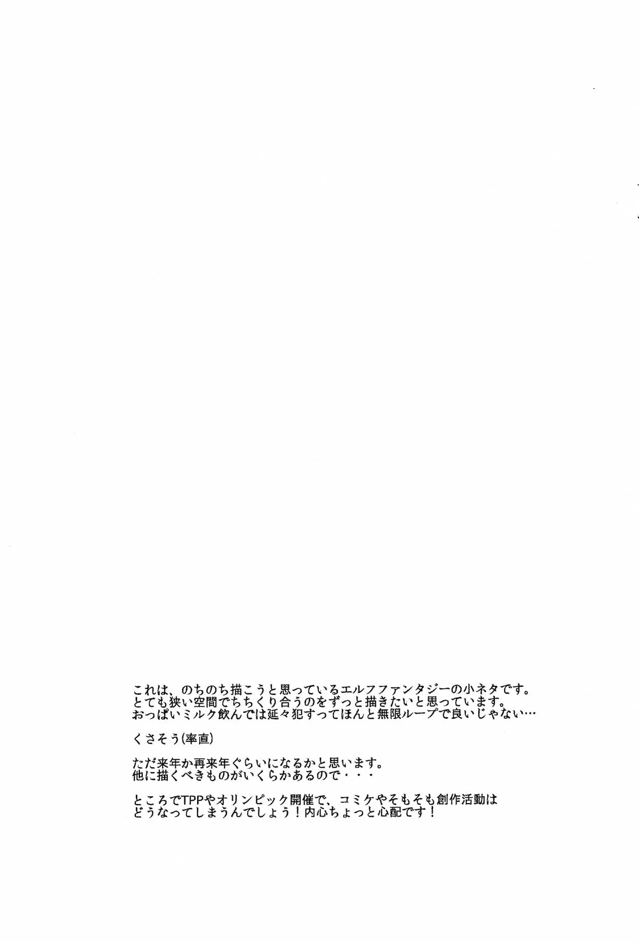 salopp06 page 3 full