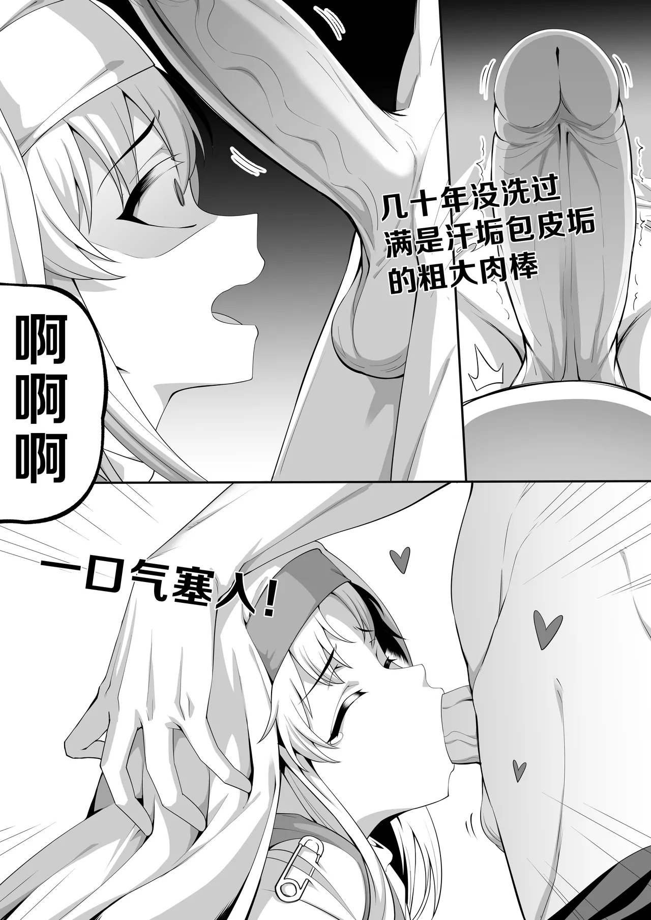 茵蒂克丝的无尽凌辱第0话：序章，一切开湍与真相，茵蒂克丝为何被凌辱 page 7 full