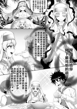 茵蒂克丝的无尽凌辱第0话：序章，一切开湍与真相，茵蒂克丝为何被凌辱