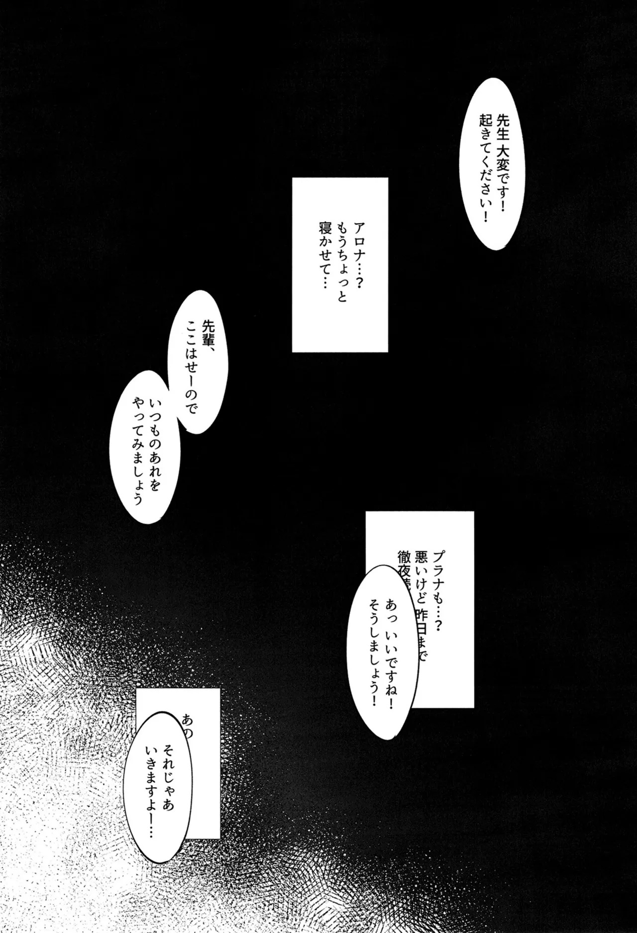 Aropla Nyannyan Ecchicchi!! page 2 full