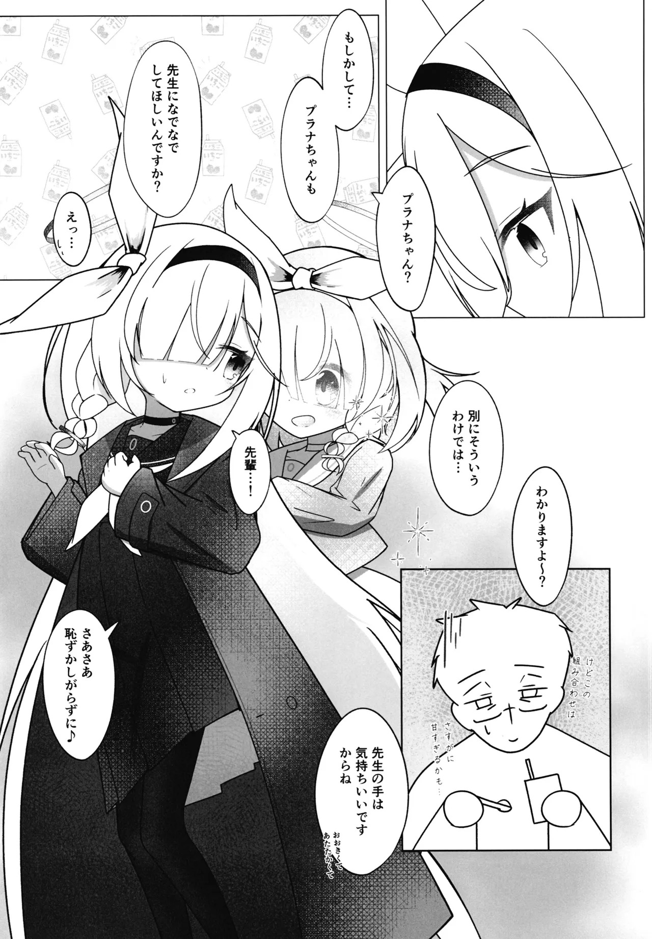 Zankou ni Oborete page 10 full