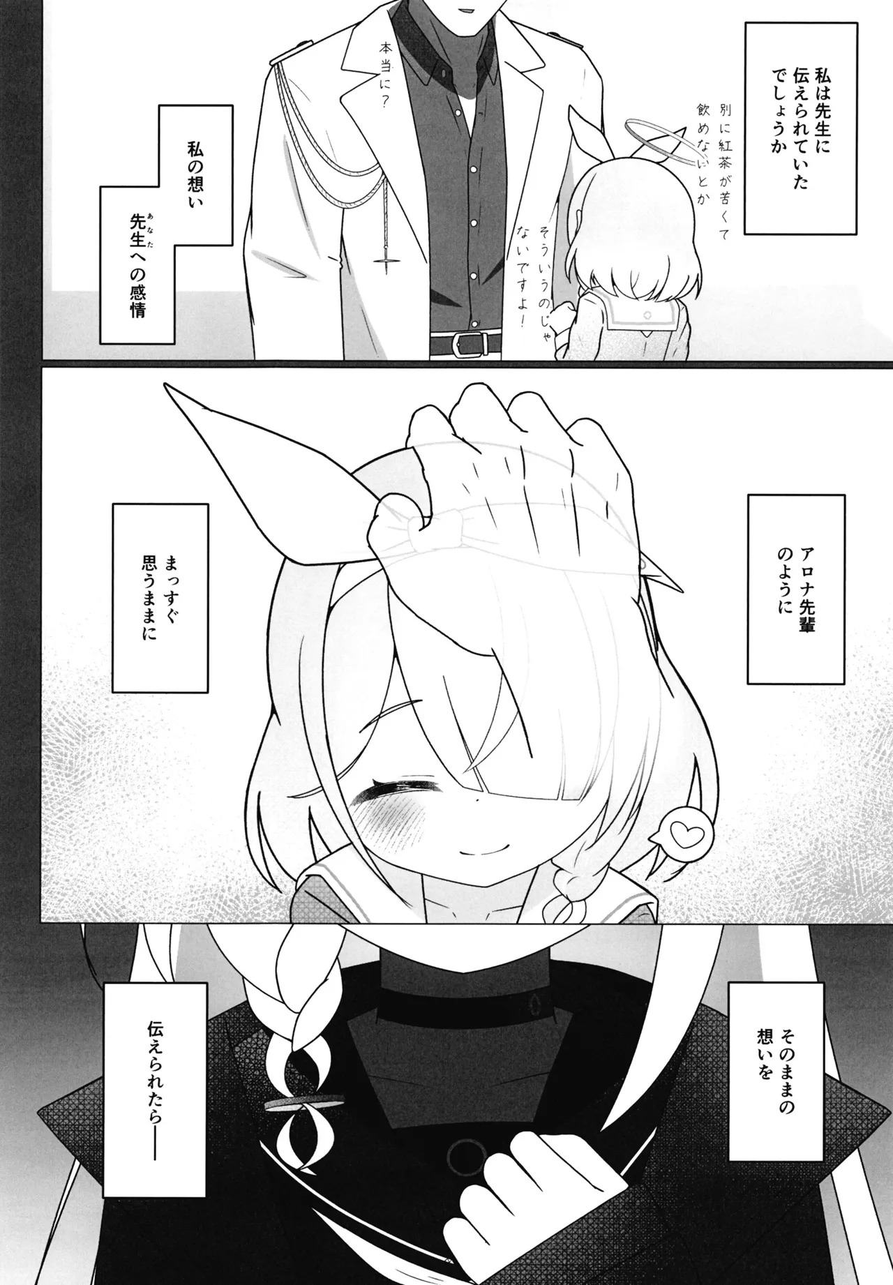 Zankou ni Oborete page 9 full