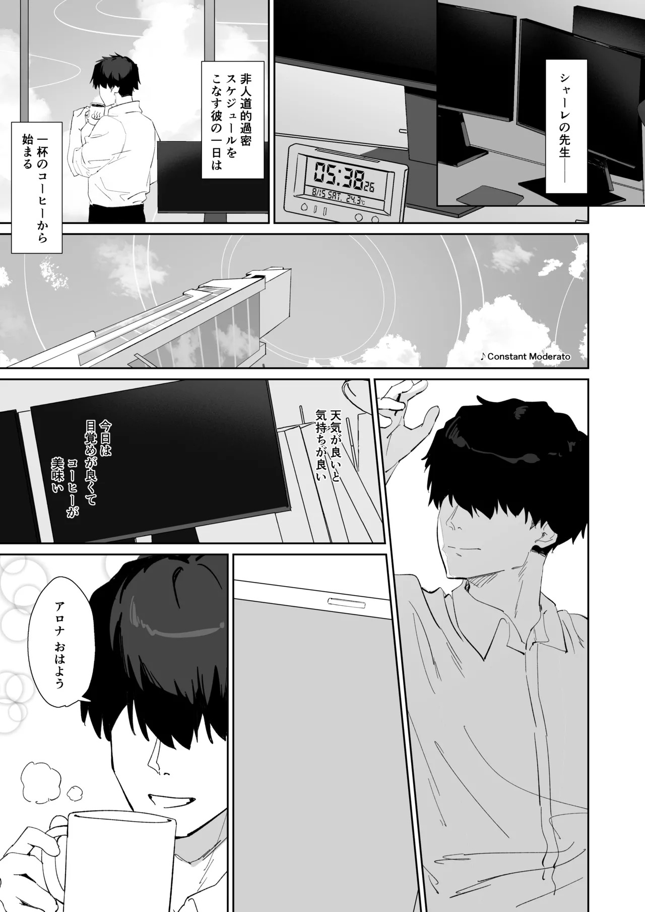 Fatal Error page 3 full