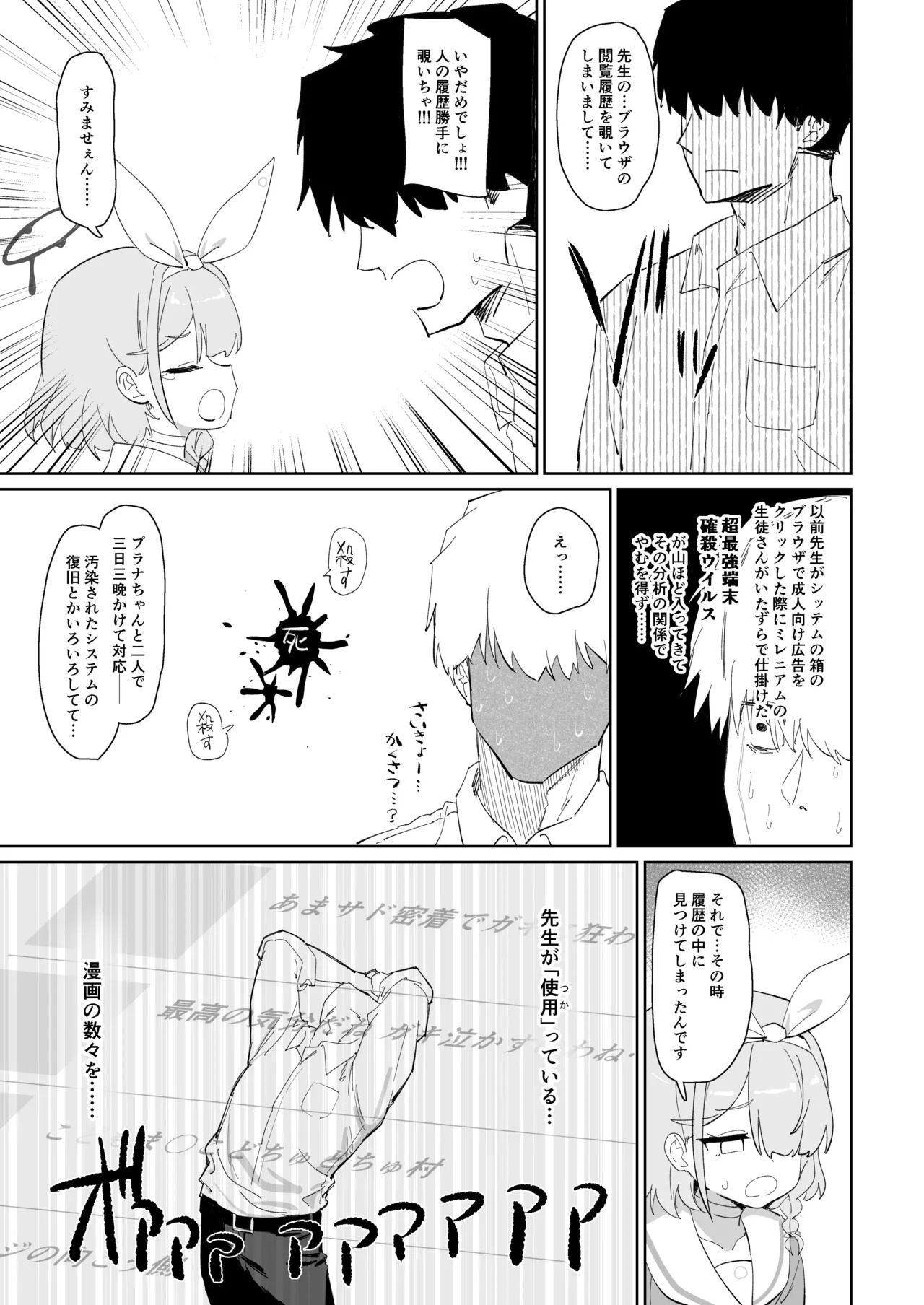 Fatal Error page 5 full