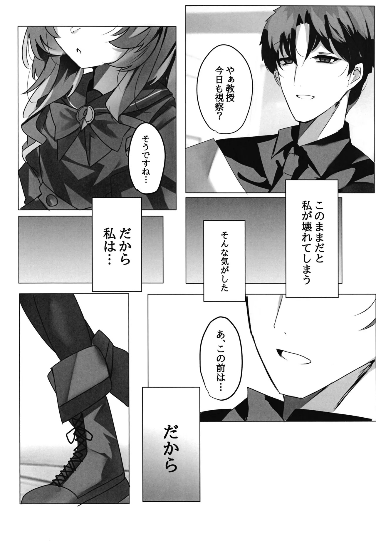 Uchinaru Himitsu - inner secret page 10 full