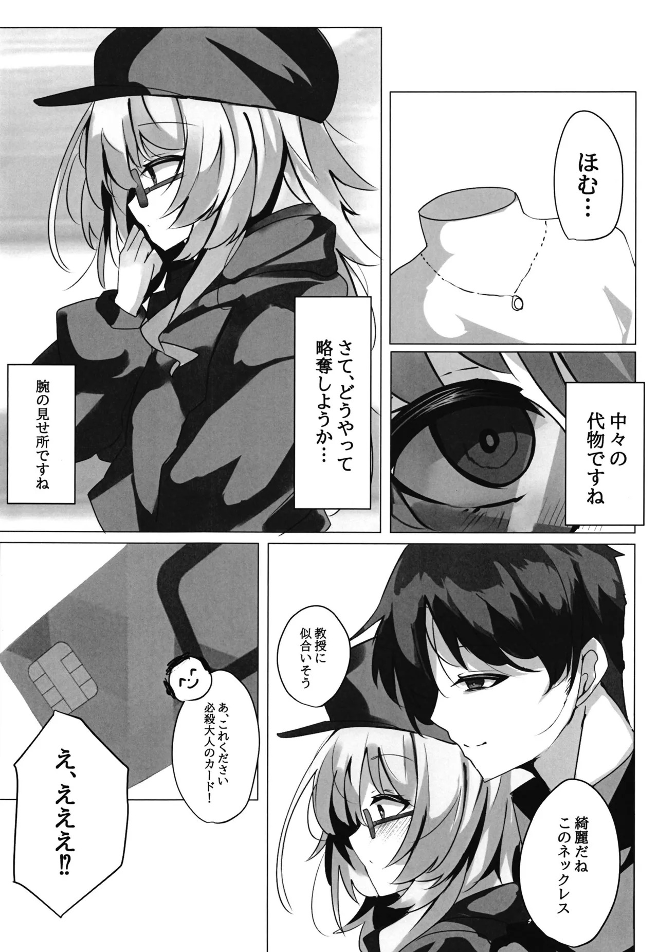 Uchinaru Himitsu - inner secret page 5 full