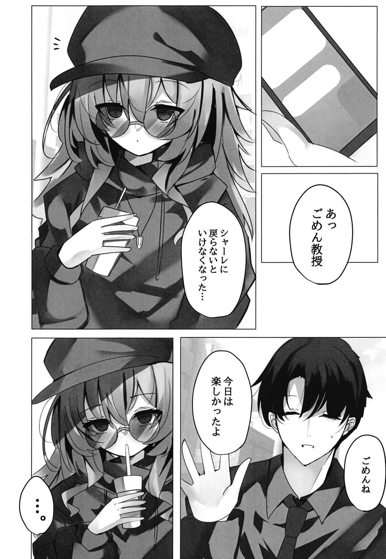 Uchinaru Himitsu - inner secret page 7 full
