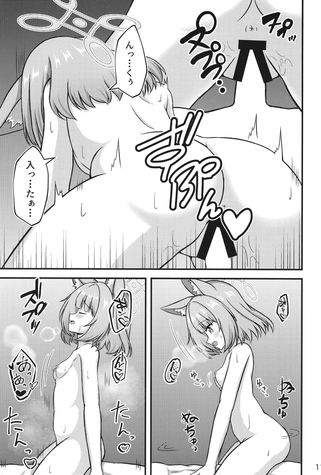 Niko no Jouzuna Amaekata page 10 full