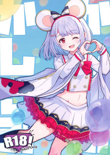 Kashikomi Kashikomi cover