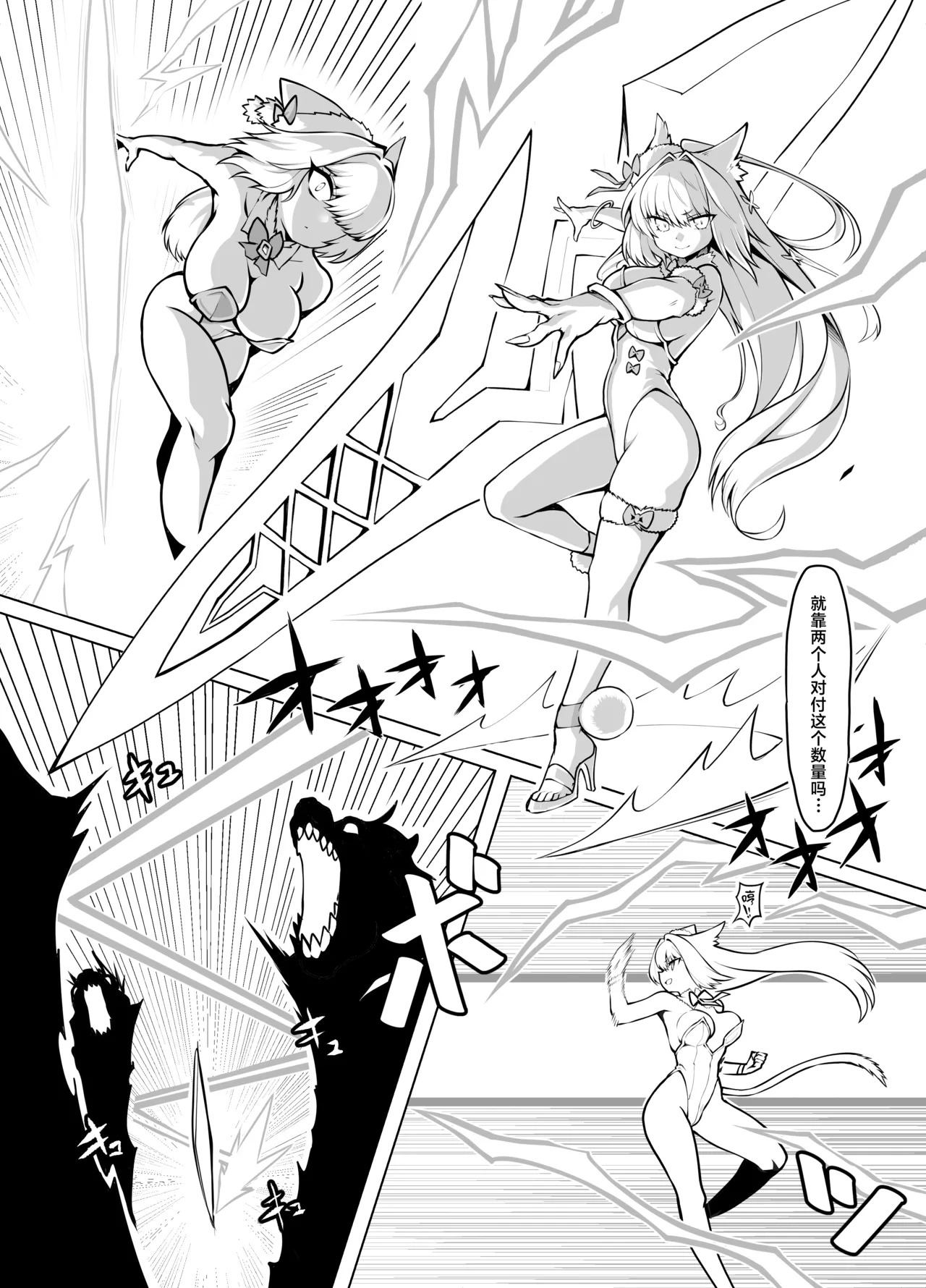 Eirei Hanshoku Ikai Insu Masu Crisis page 4 full