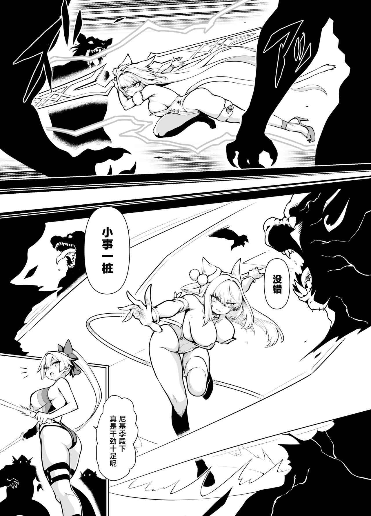 Eirei Hanshoku Ikai Insu Masu Crisis page 5 full