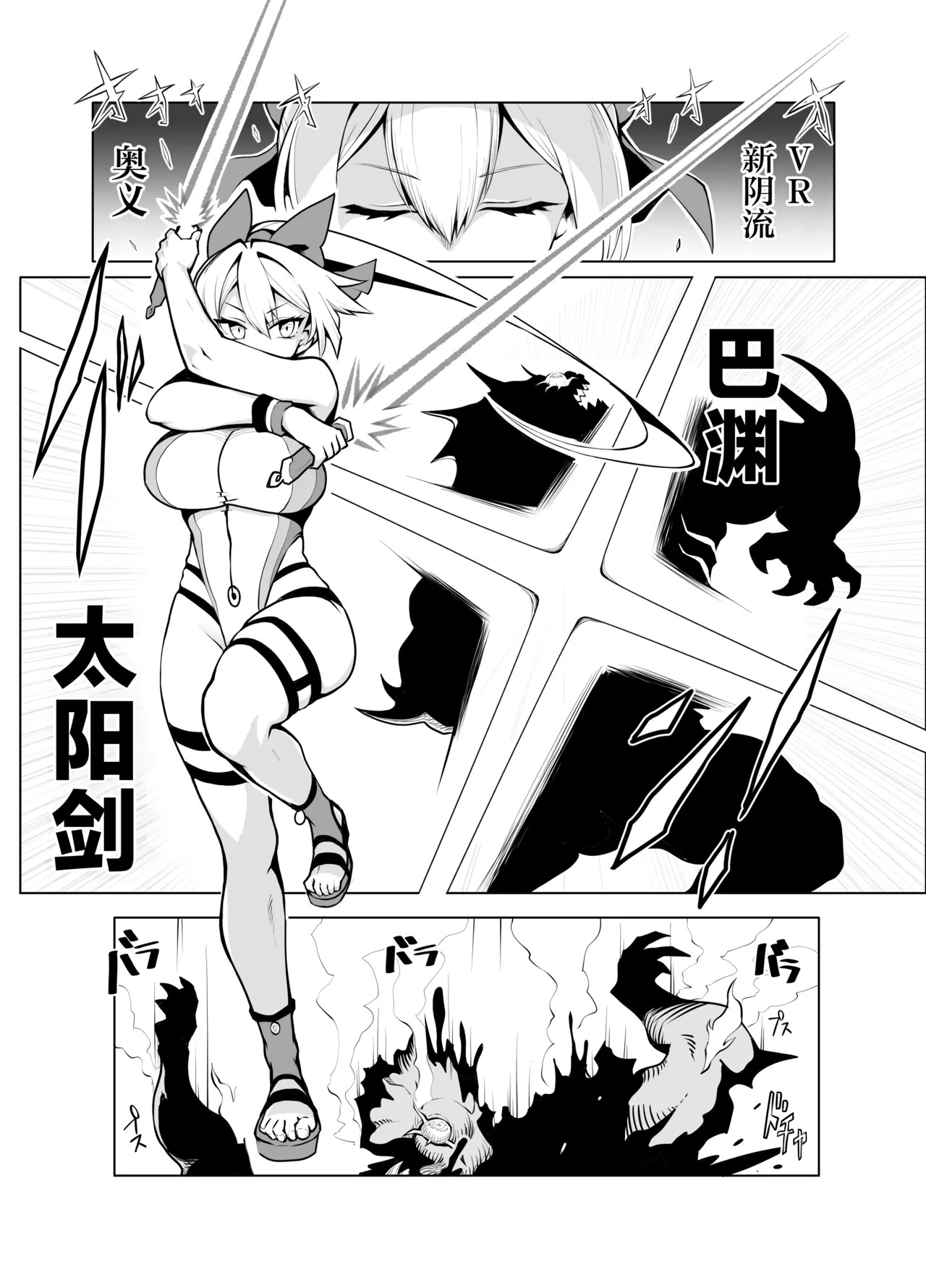 Eirei Hanshoku Ikai Insu Masu Crisis page 7 full