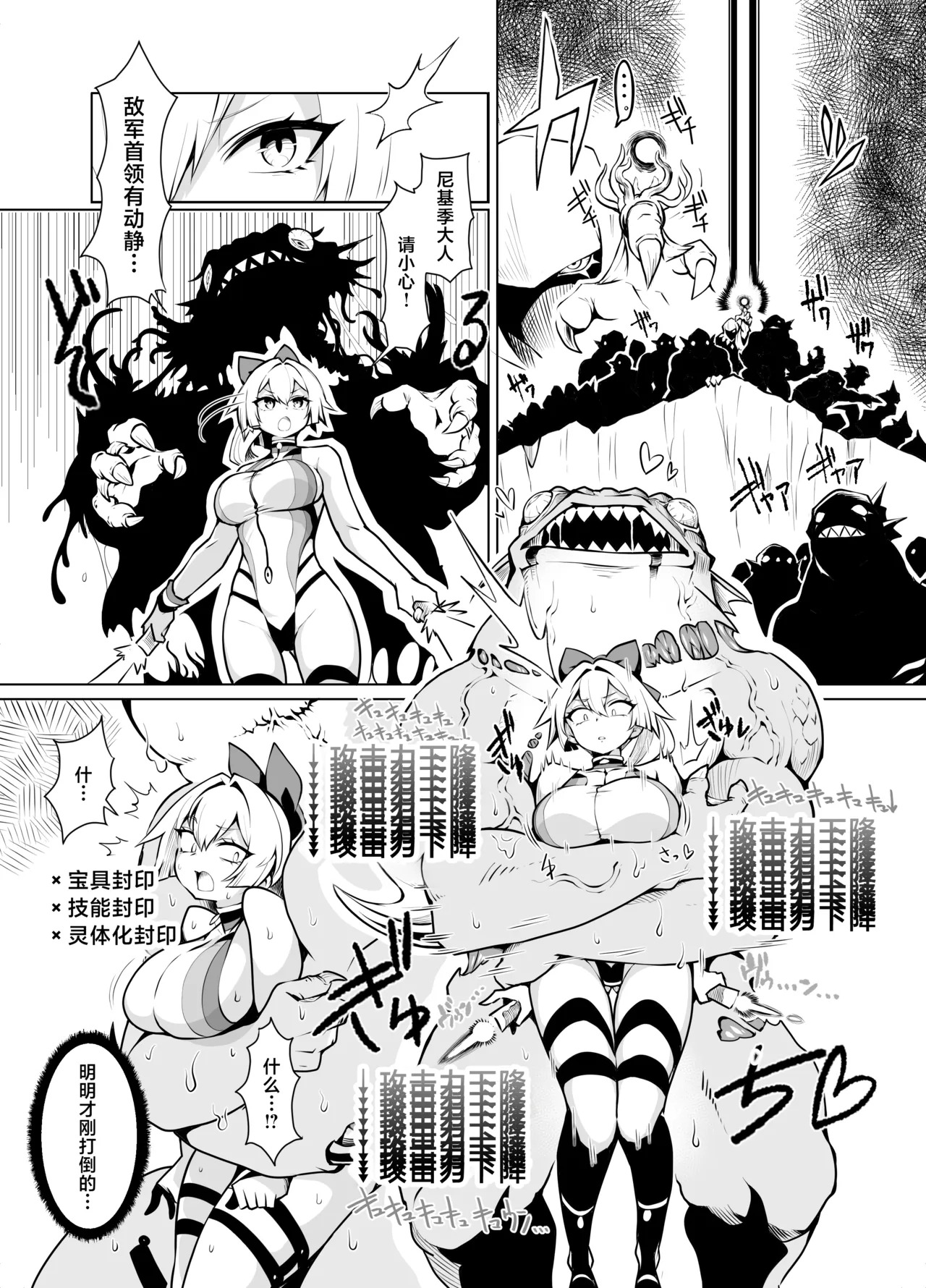 Eirei Hanshoku Ikai Insu Masu Crisis page 8 full