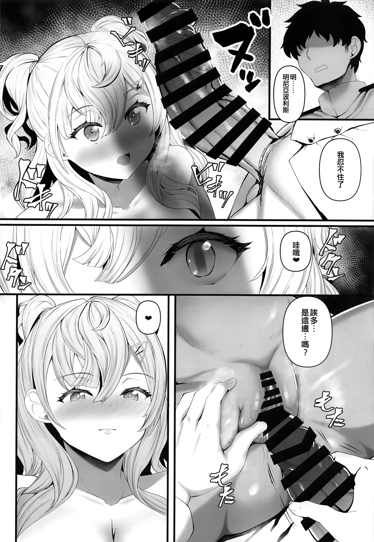 Minneapo page 10 full