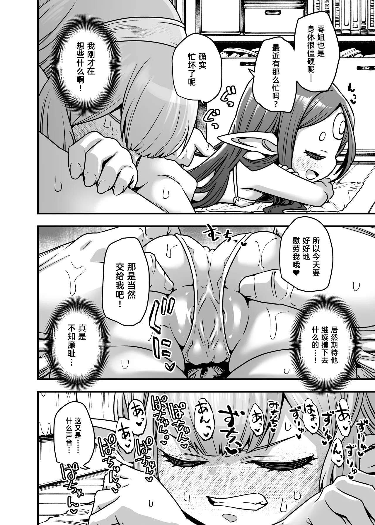GenParo Harvin Harem Apart Massage Hen ｜现代豆丁后宫公寓 按摩篇 page 7 full
