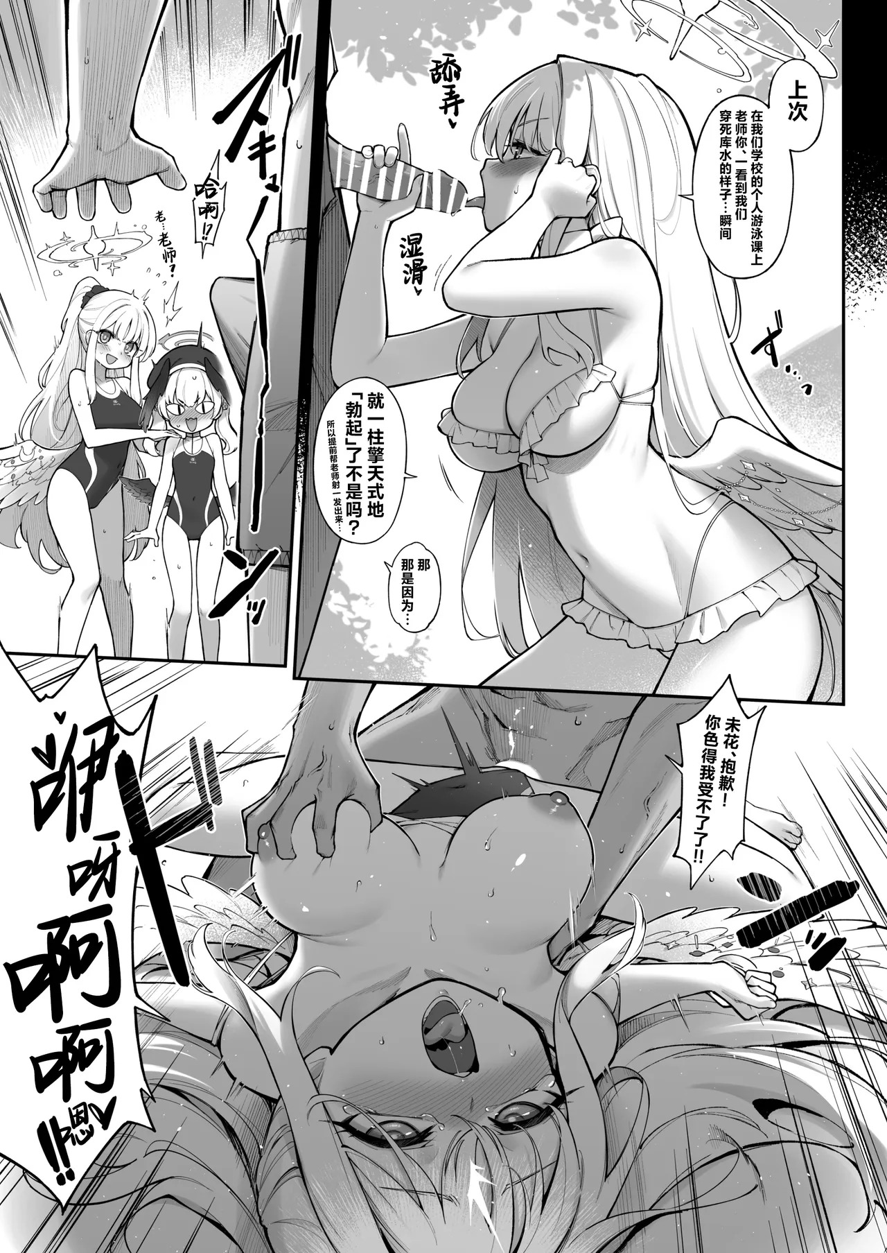 Sexy Say Aaah! page 10 full