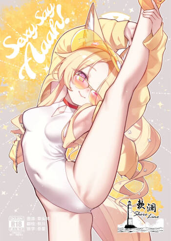 Sexy Say Aaah! cover