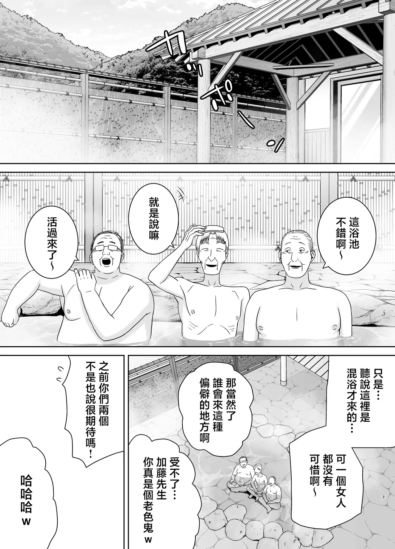 Kaa-san Datte Onna Nandayo! 6 page 6 full