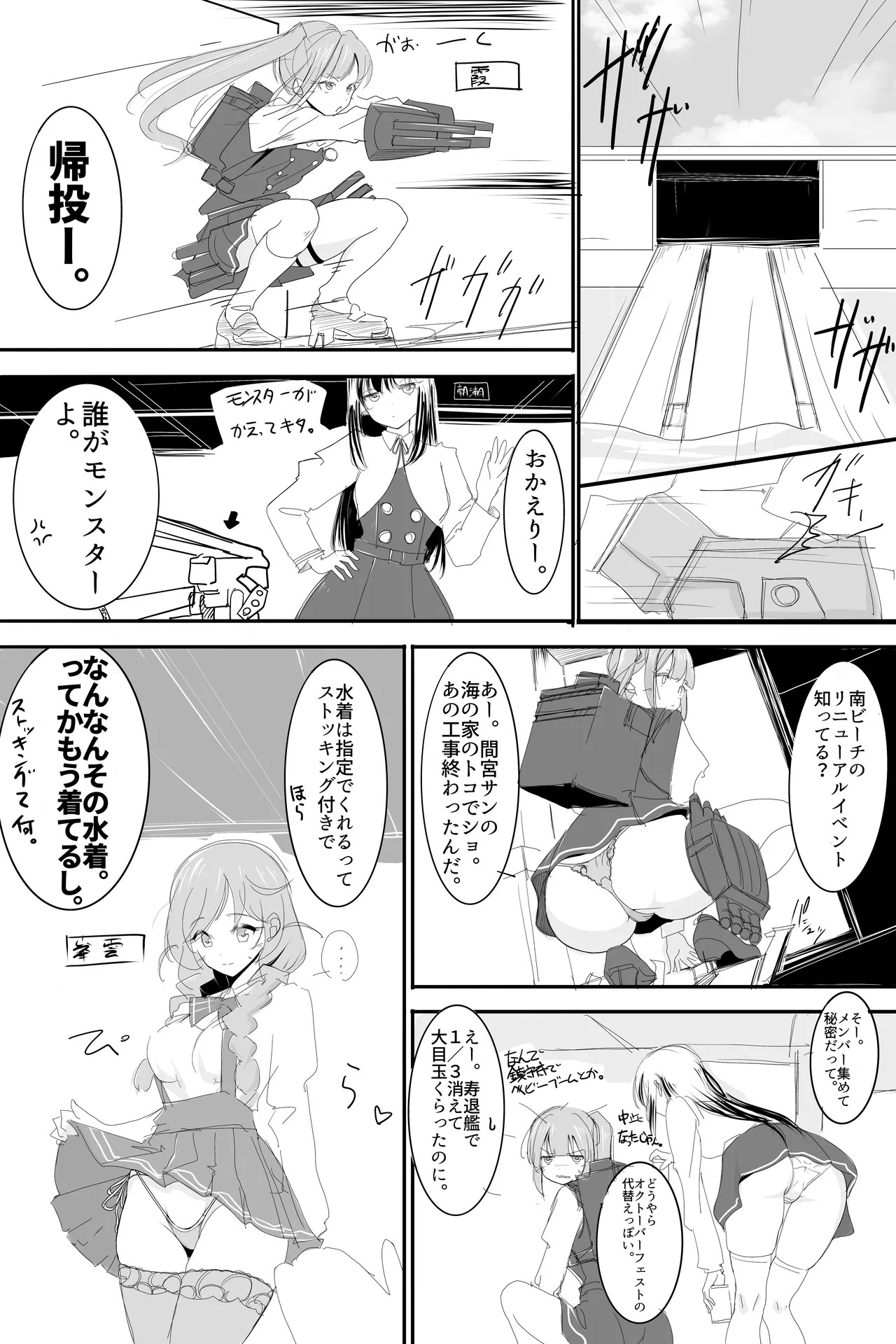 サマフェス page 2 full