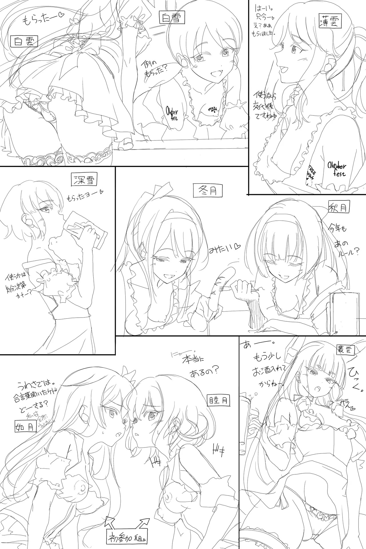 オクトーバーフェスト page 3 full